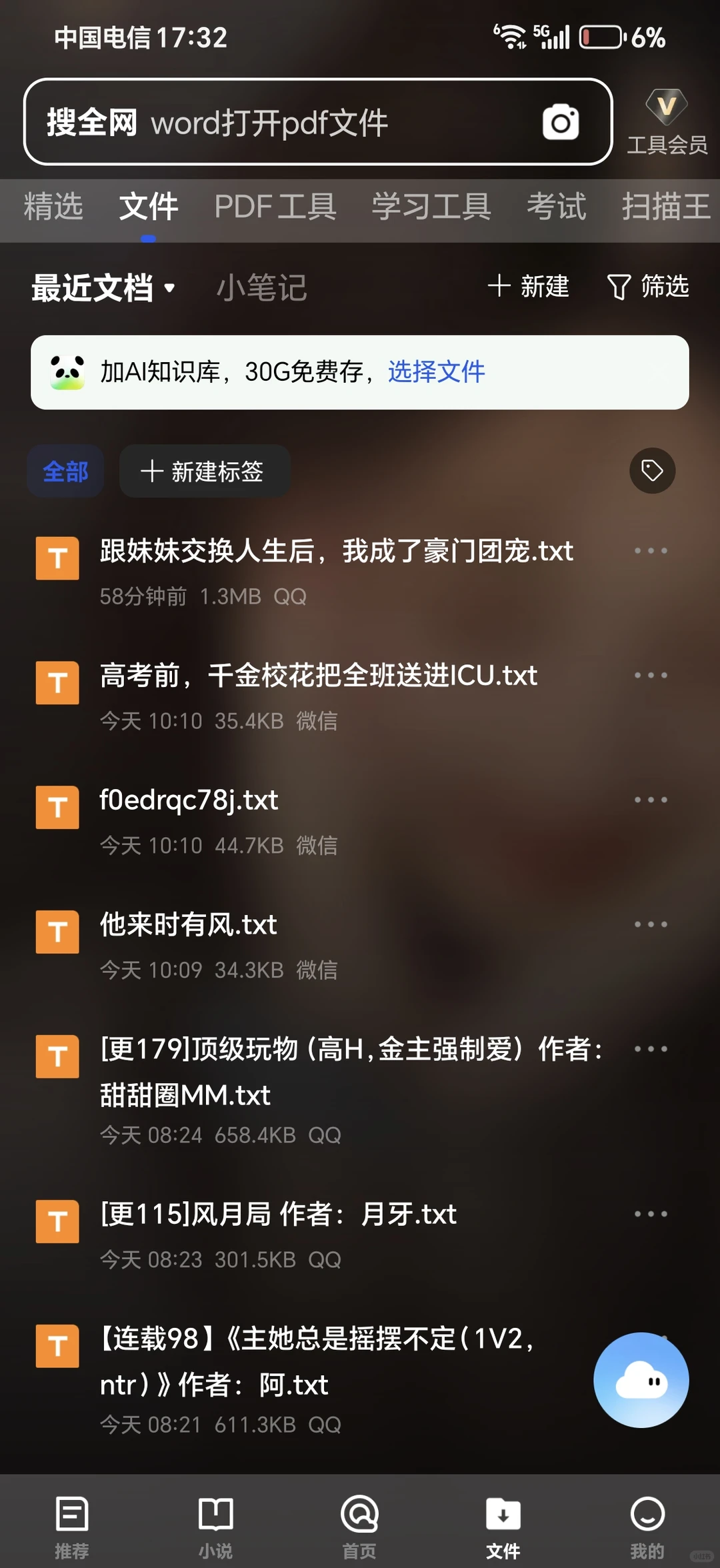 滴滴滴，免费出各种资源要的宝宝可以滴滴