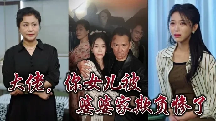 2024短剧雷区,2025请避雷