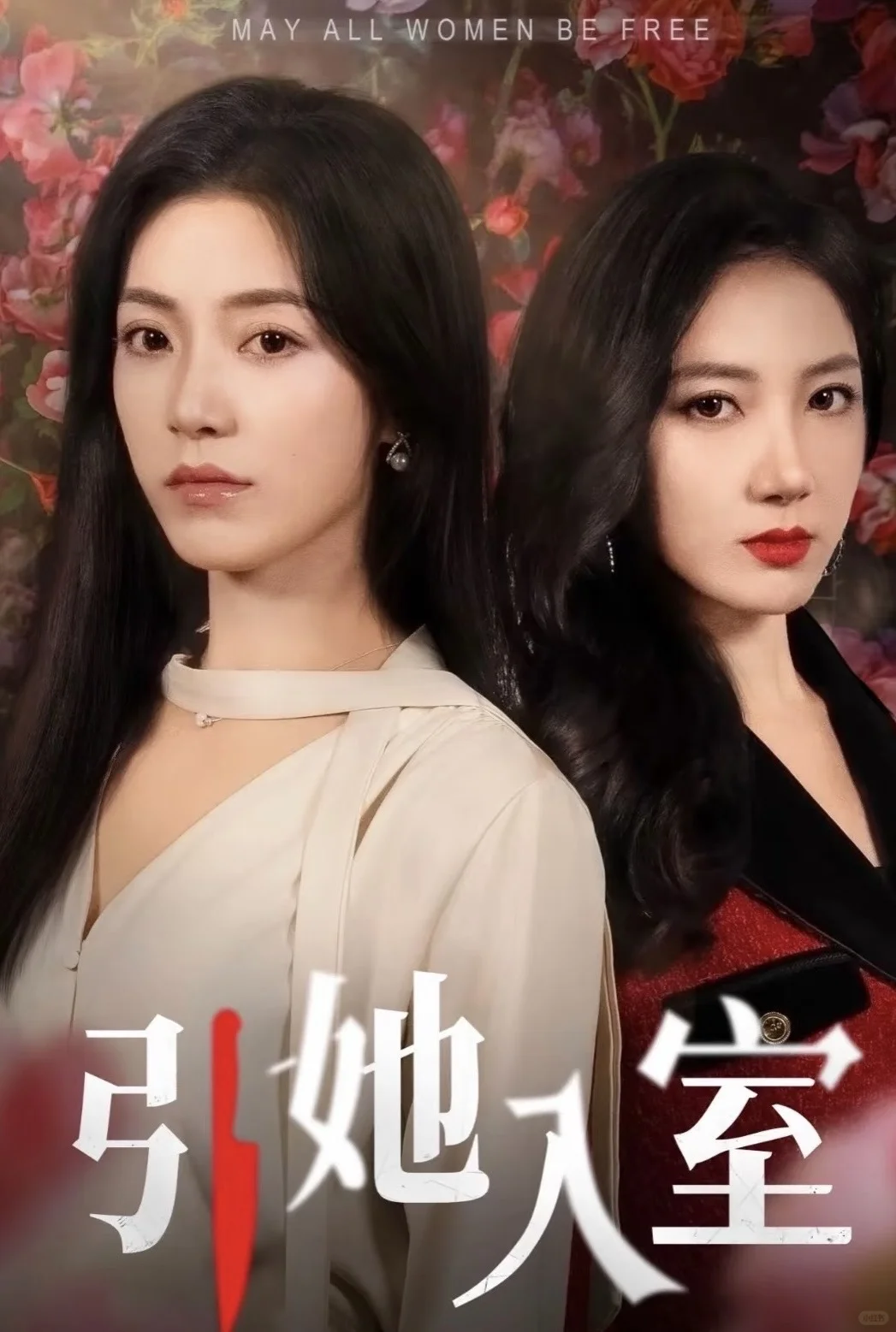 【小Q严选】女性单开一桌的大女主短剧👸