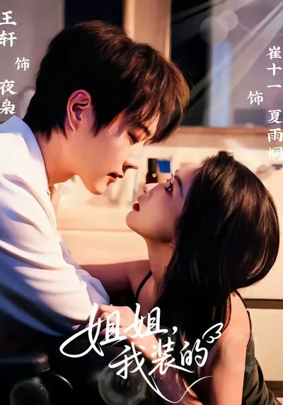 近期热播短剧你们都看完了吗？