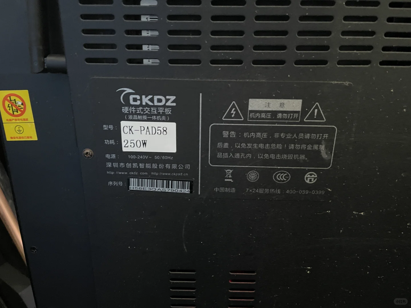 二手58寸触摸一体机安卓➕电脑双系统1900