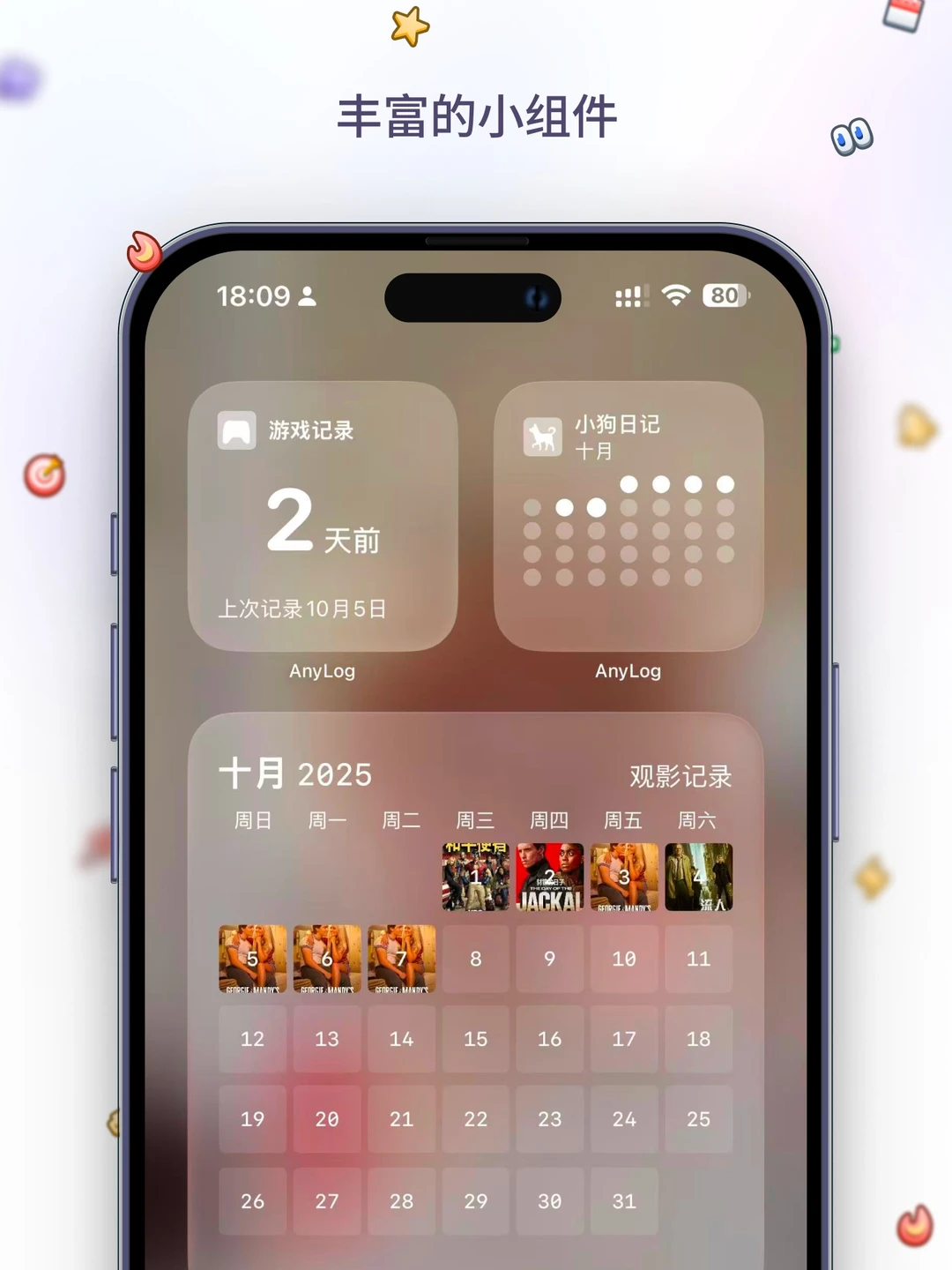 都说频繁记录能改命，于是我做了一个App