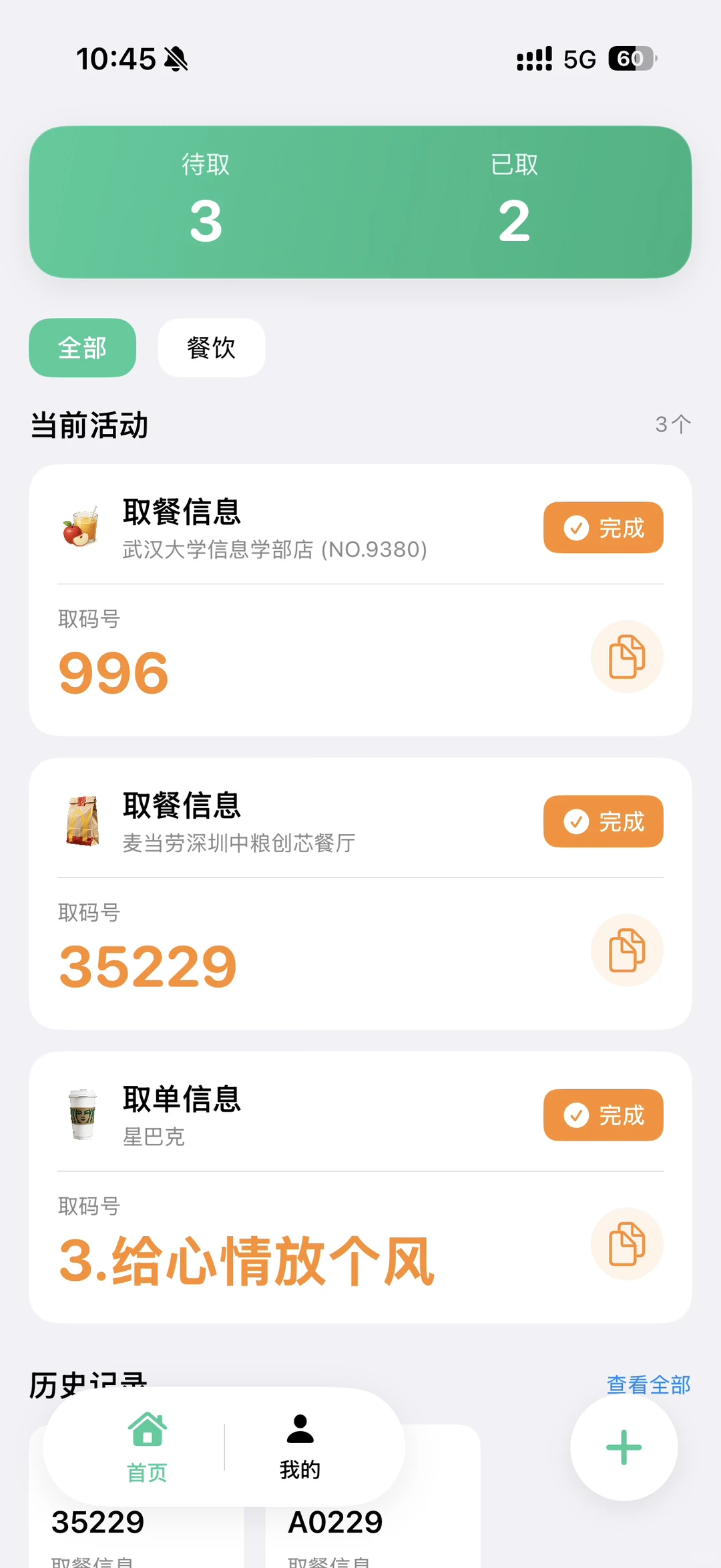 苹果目前最像OPPO的取件岛！