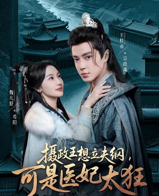 5月推荐第✌️波竖屏短剧（古风题材）