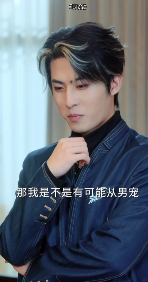 看剧照，以为是司藤，但她是司命