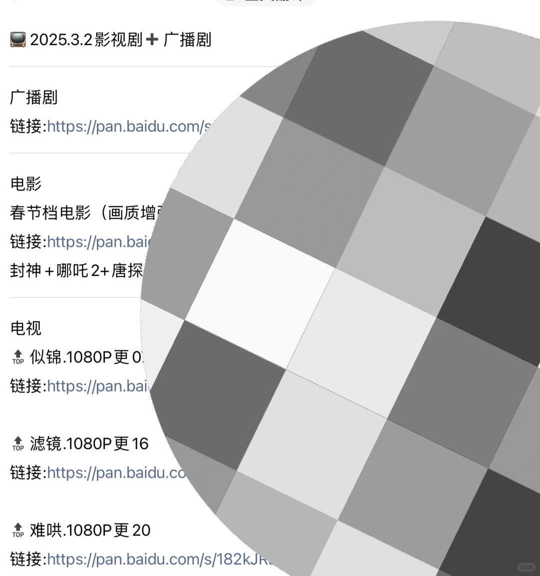 免费短剧分享！！在哪？？-夜雨聆风