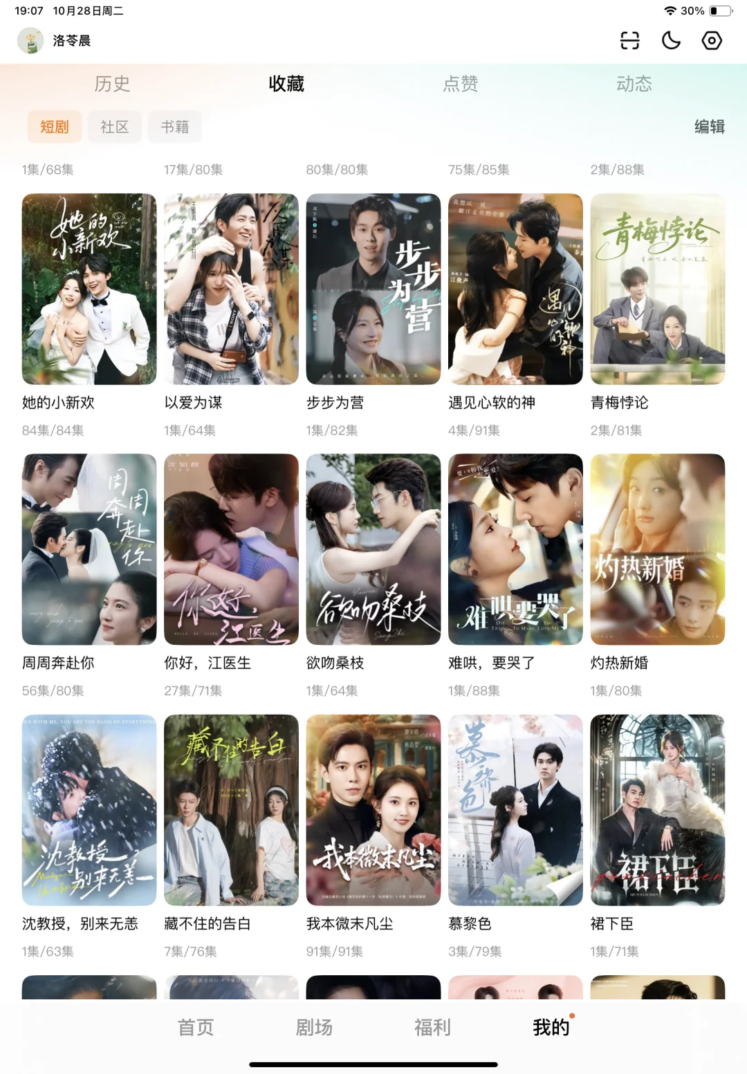 阅片无数,真反复重刷的短剧推荐最新清单版