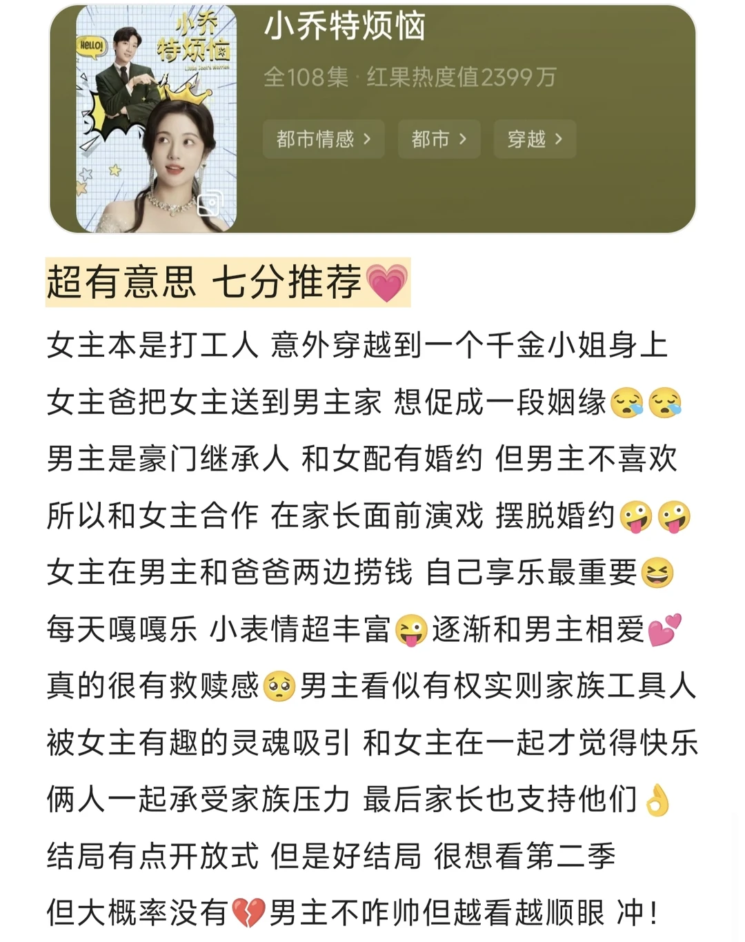 第21期｜短剧推荐🌷