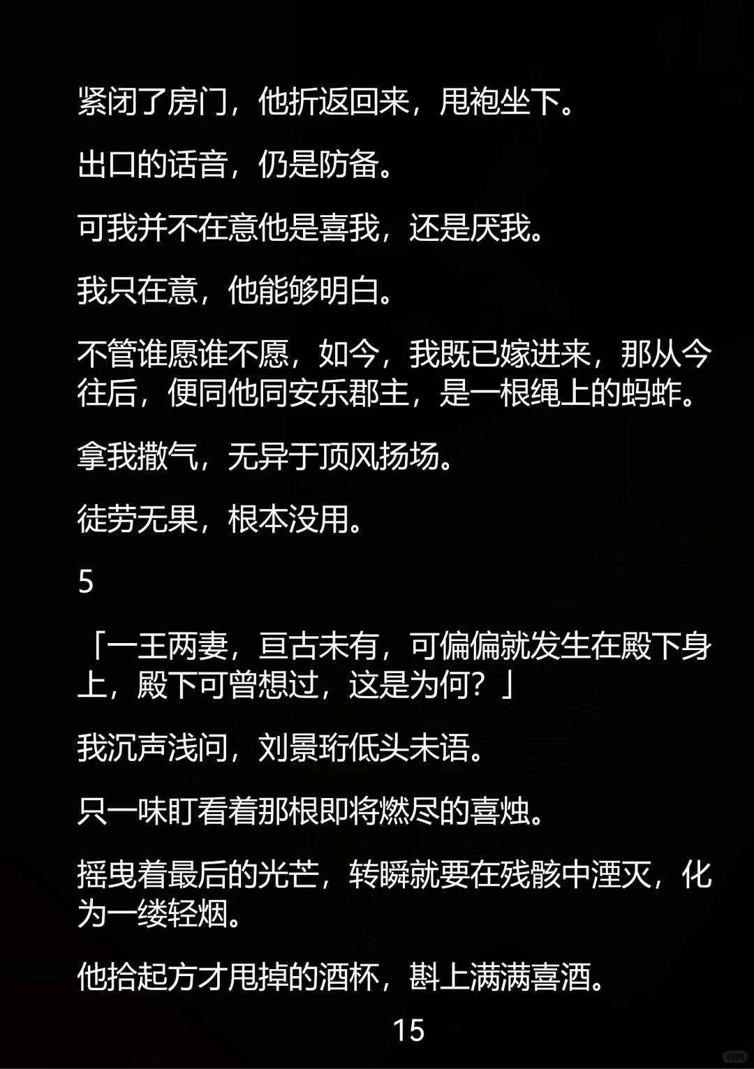 你以为我抢男人？错！我是来当未来皇后的！