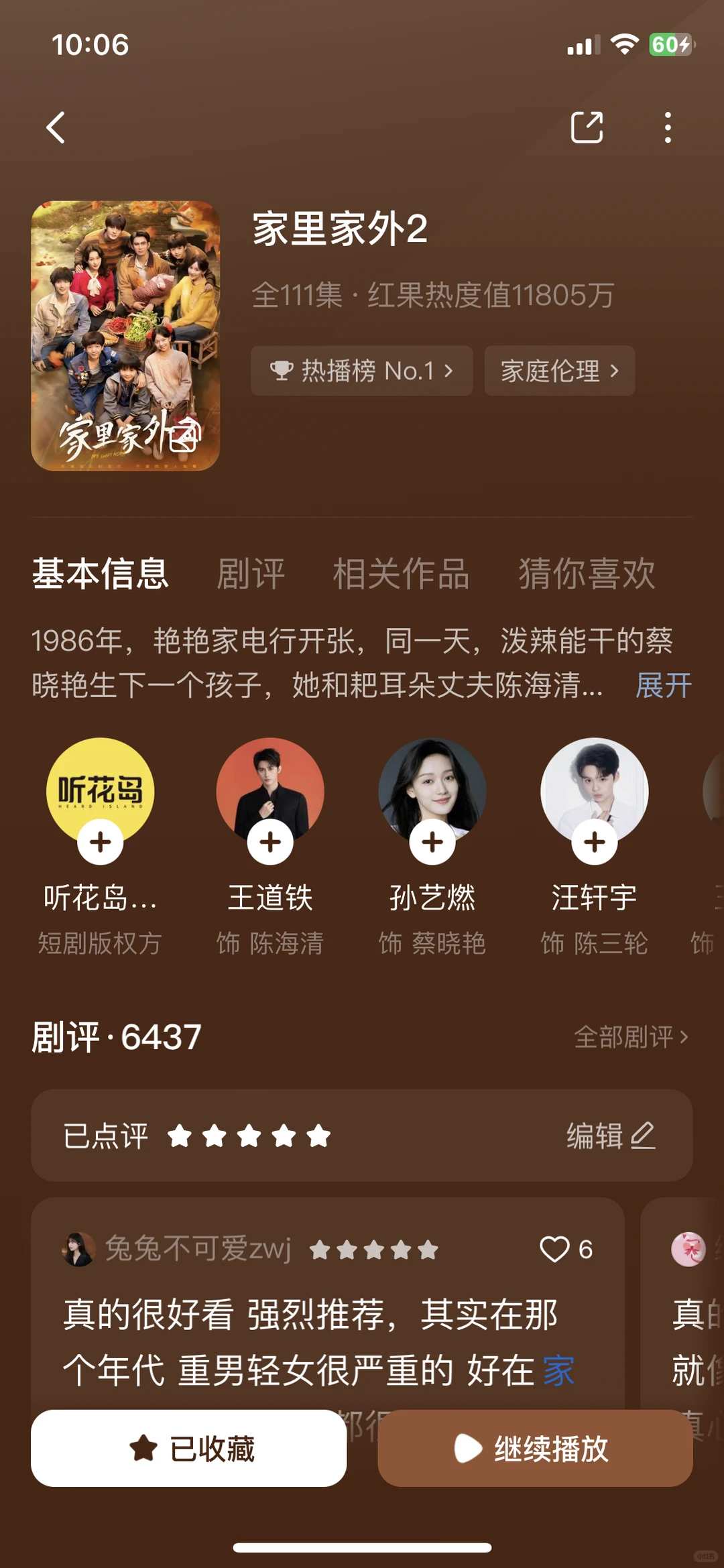 我天❕我觉得这种短剧才是精品！好看