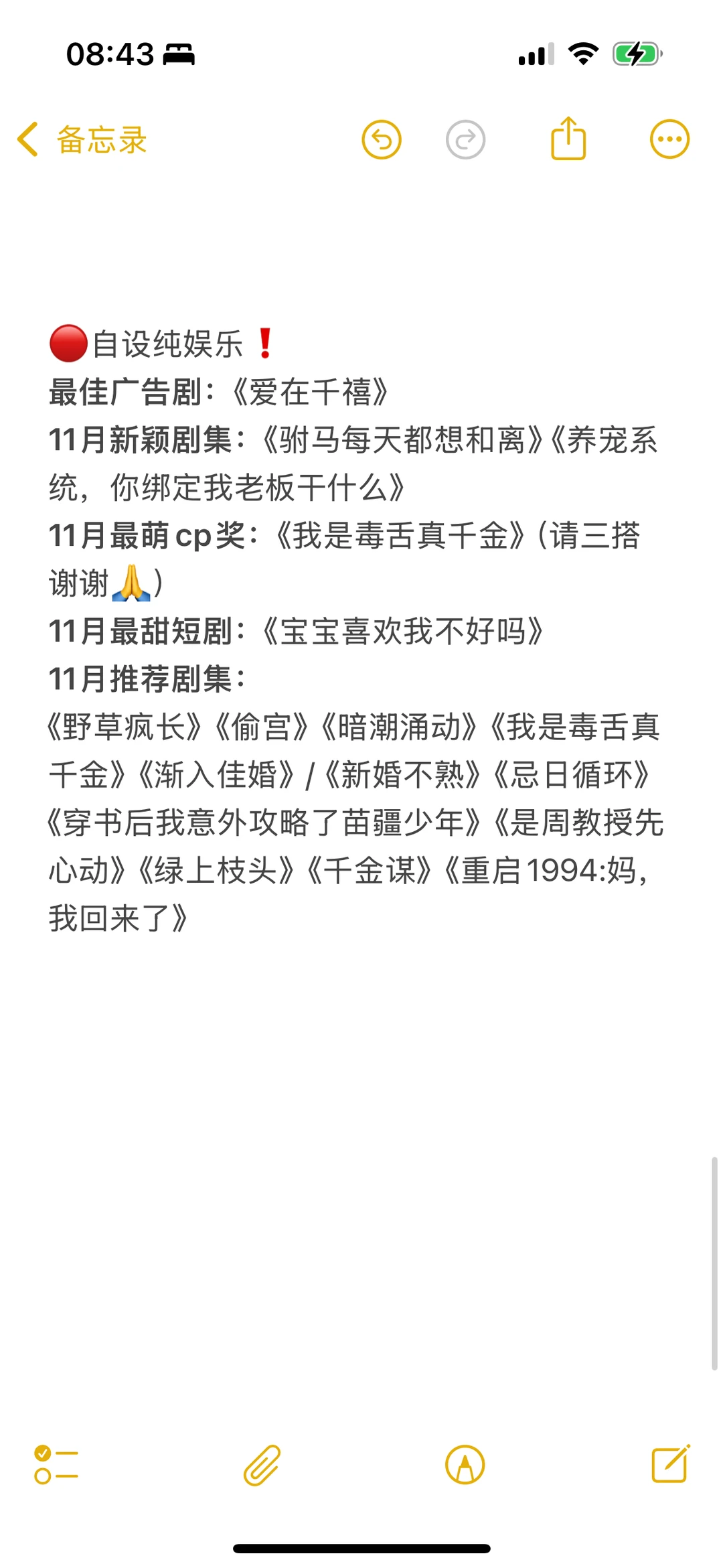 11月短剧总结‼️(刻薄娱乐版内涵娱乐颁奖)