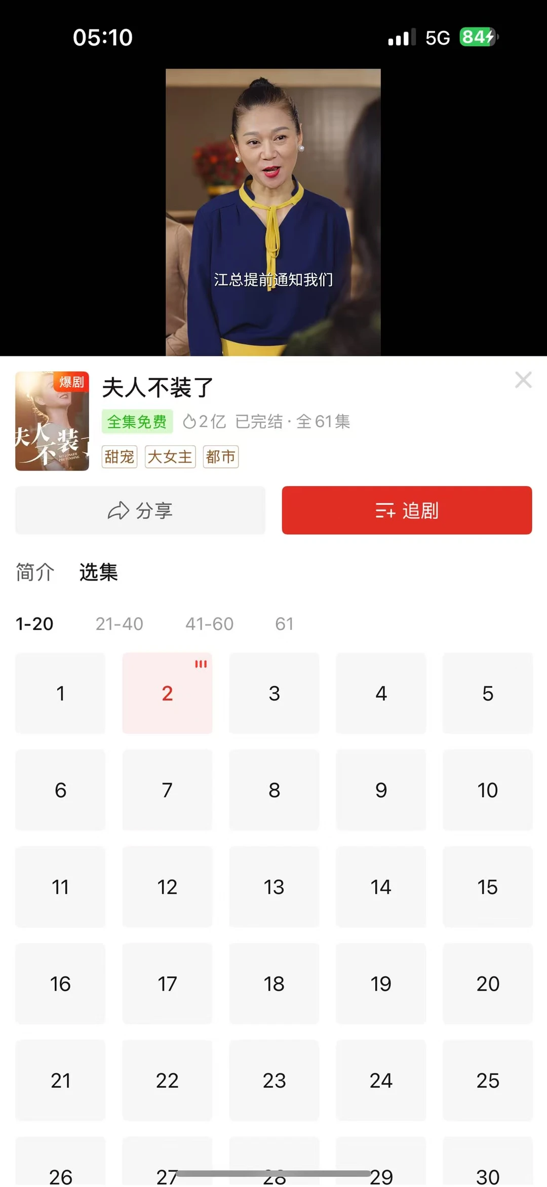 紧急通知！拼多多藏着短剧“免费”秘籍