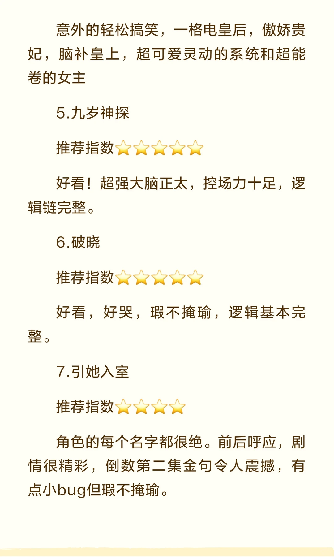 看过近100部短剧熬夜推荐!!指南(二)