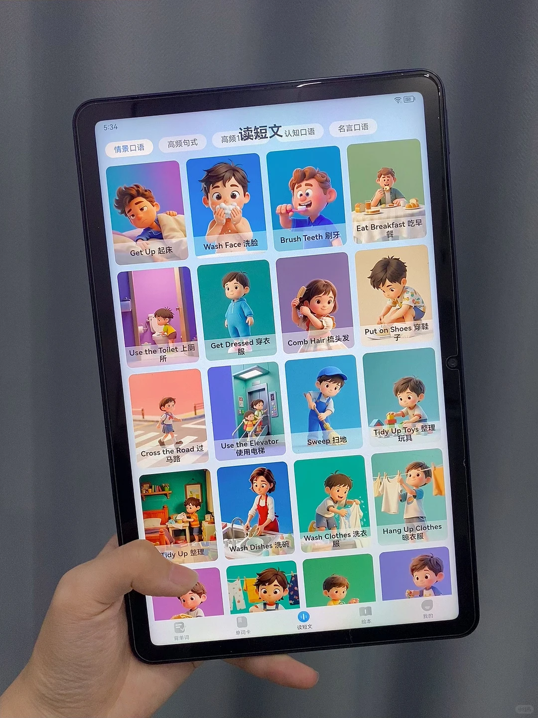 宝宝的第一个英语启蒙App,可算是选对了!🎯✨