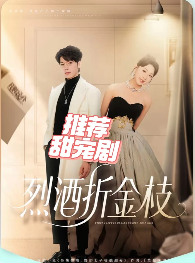 推荐：颜值高+全方位甜宠