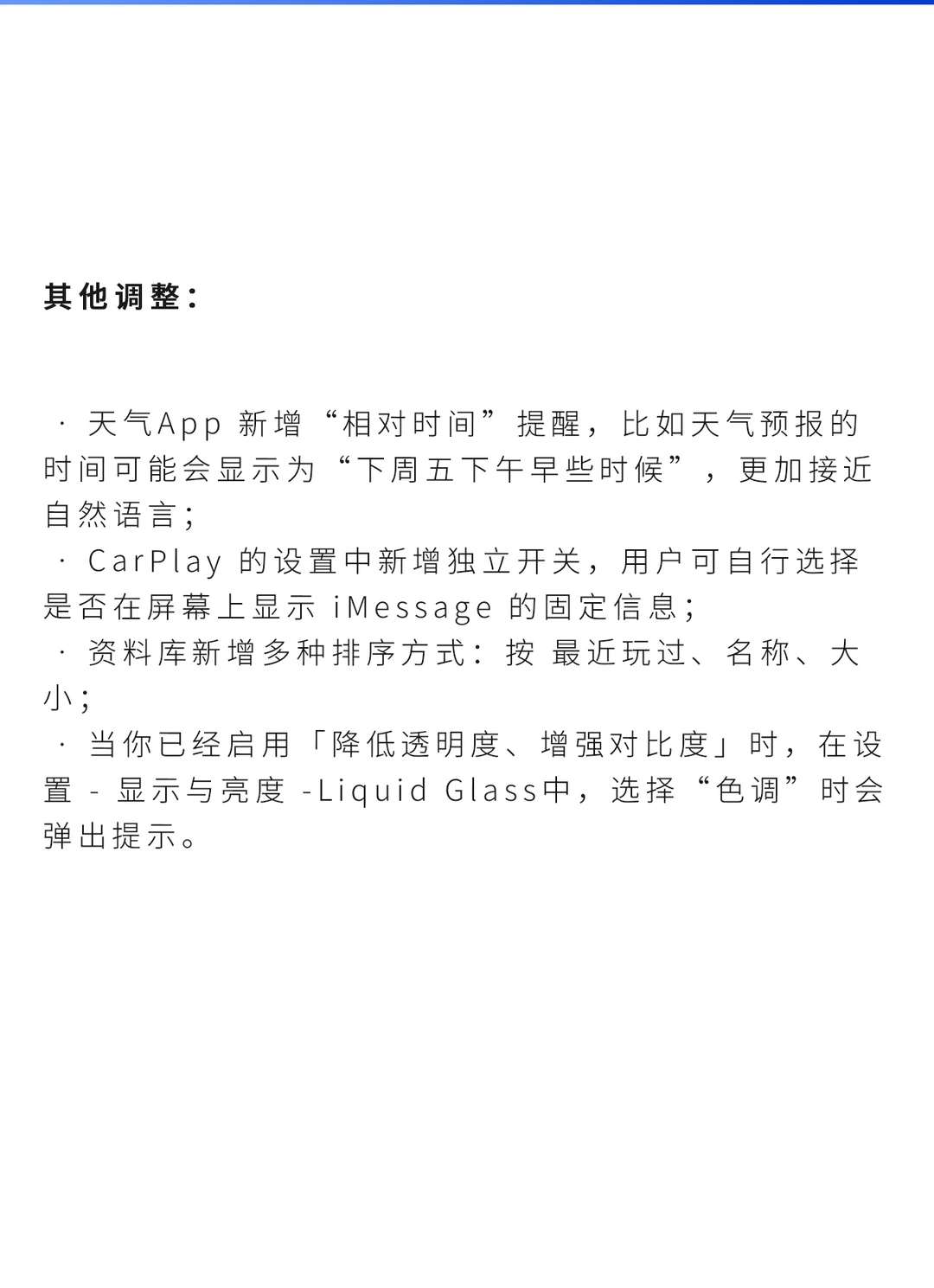 iOS 26.2 正式版将至,即将带来10余更新