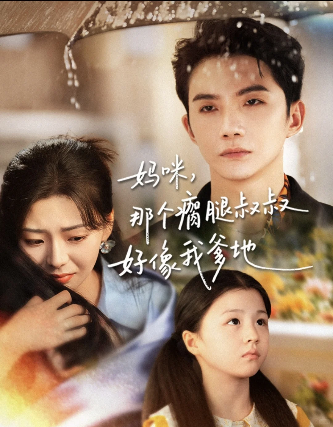 12月4日短剧预告❤️家里家外2来喽🥳🥳