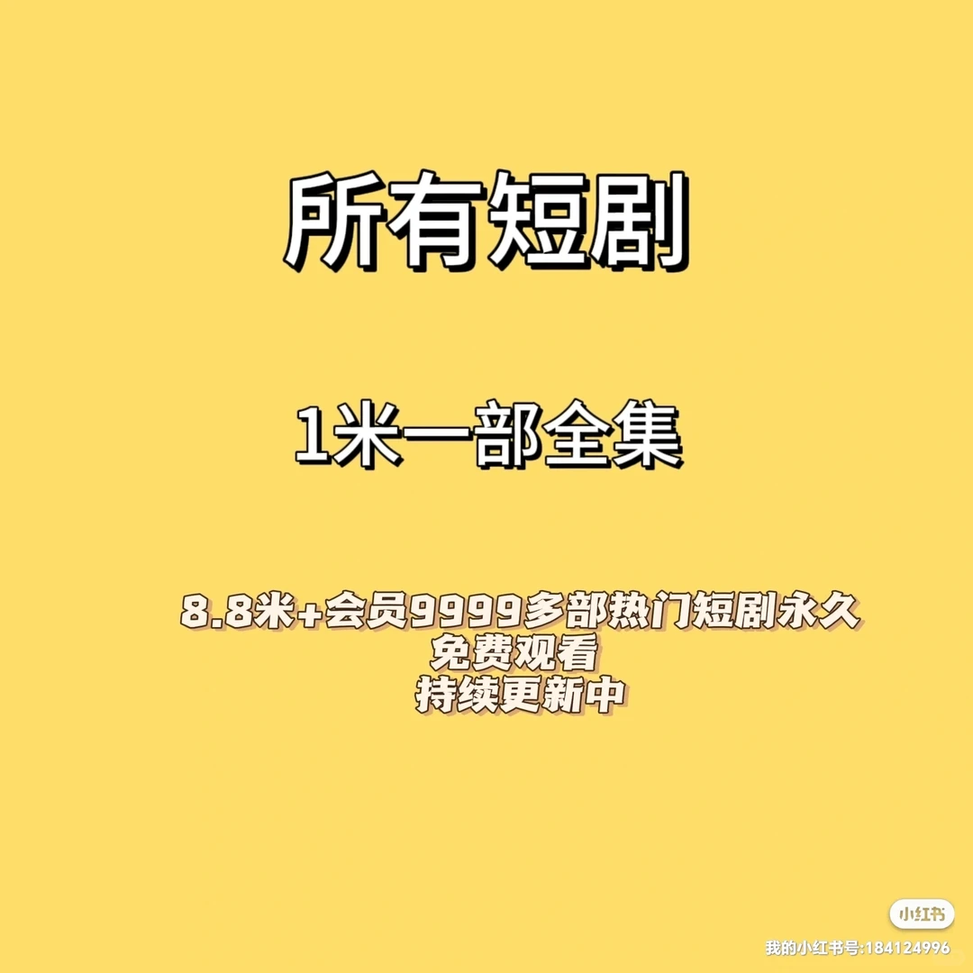 2月最新抖音快手热门网剧短剧短视频高清小剧