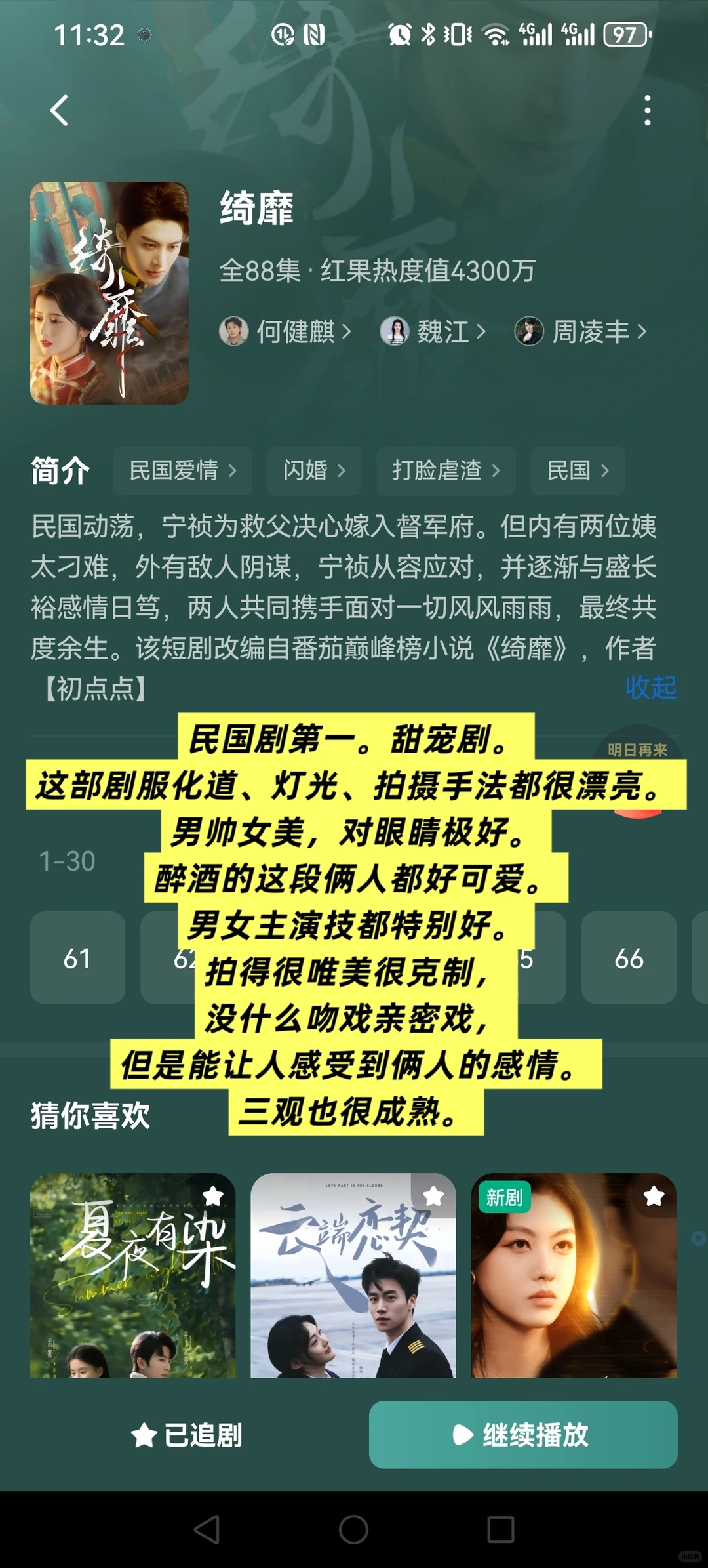 🍎看完上百部短剧,我的前10