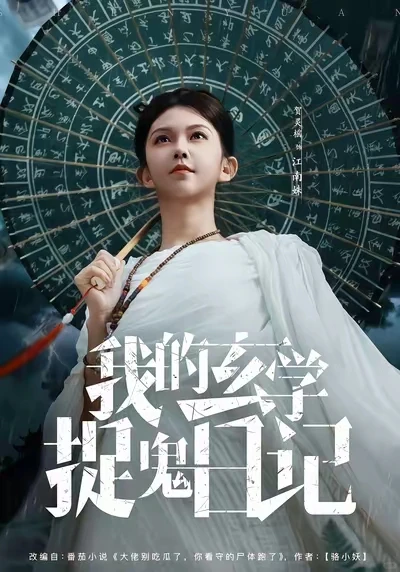 ‼️终于上新了‼️8部近期必看的上新短剧