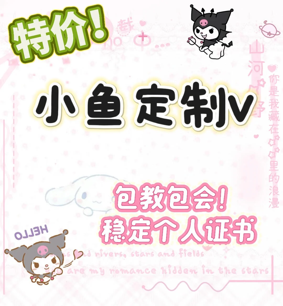 白菜价定制微！最低15🥕