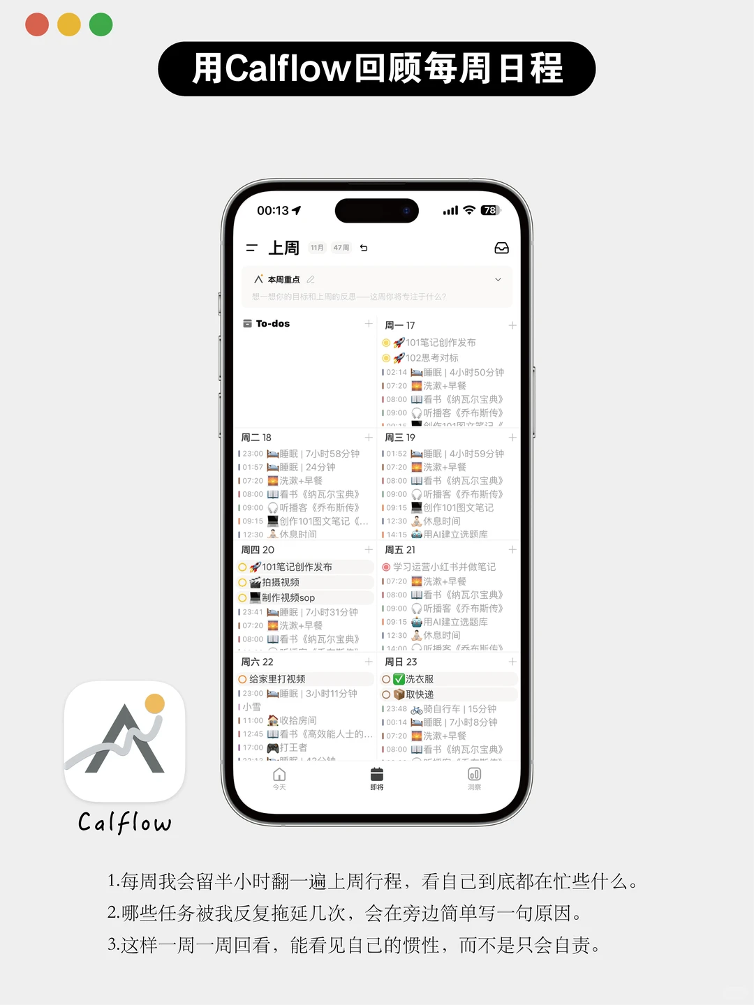 4个App搭建极简个人管理系统|帮我理清生活~