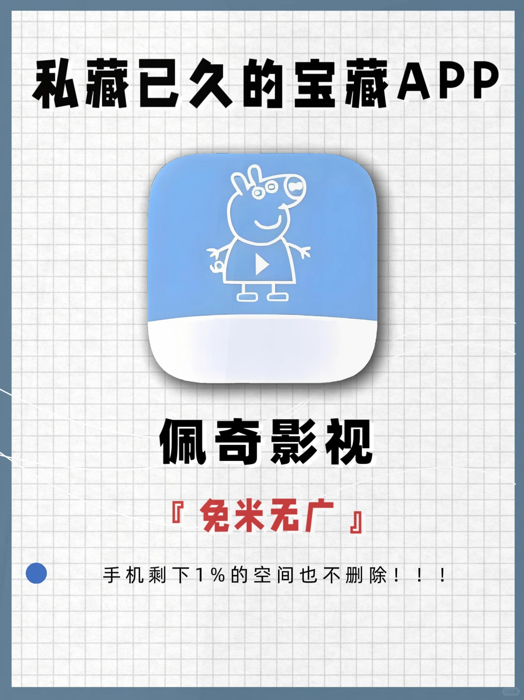 11月24日追剧观影软件！宝藏app！打si不删！