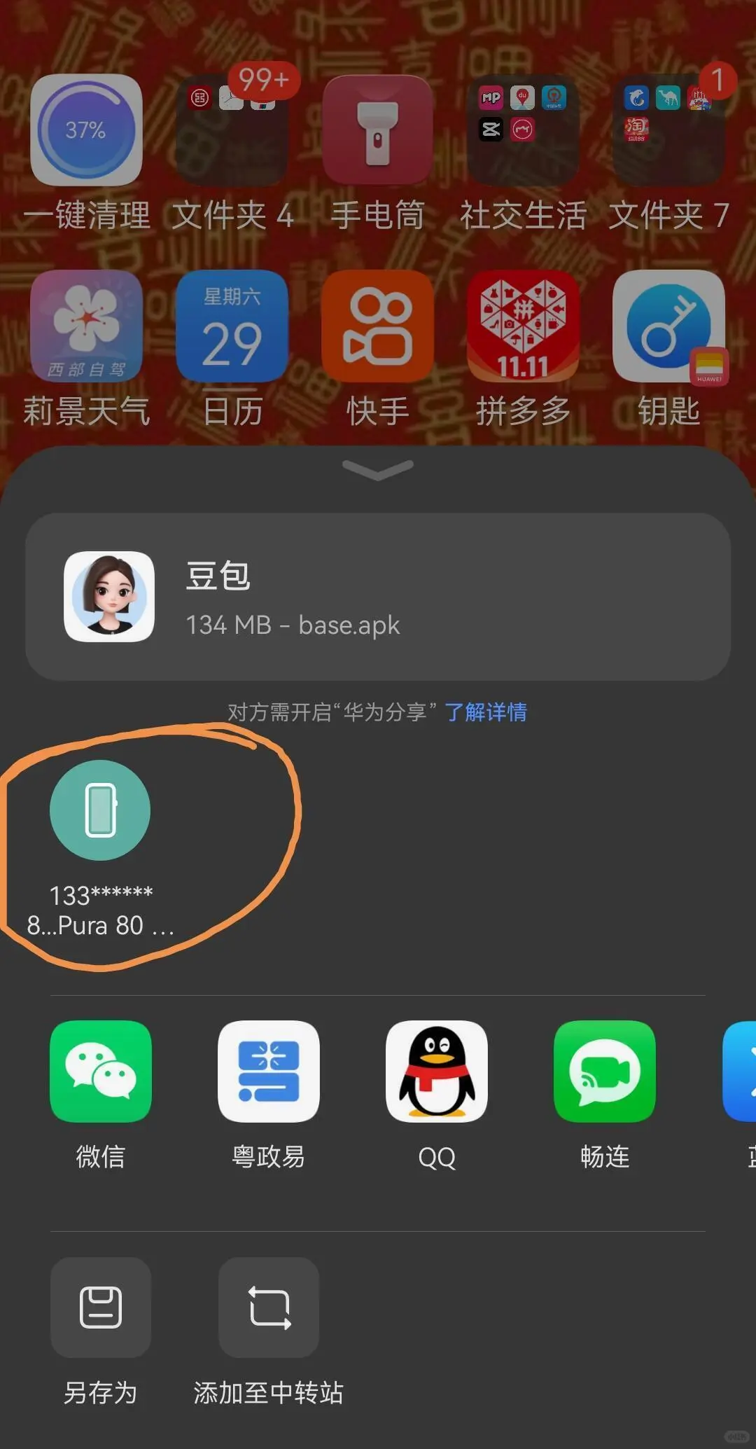 解决华为手机鸿蒙6.0里部分软件不适配