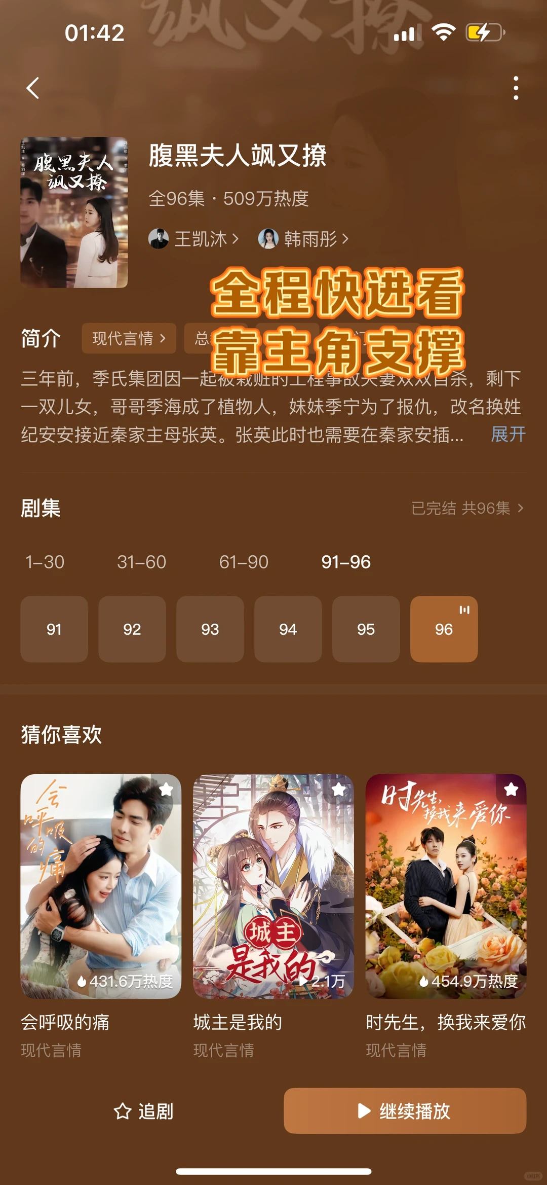 整理了18部超好看短剧❹