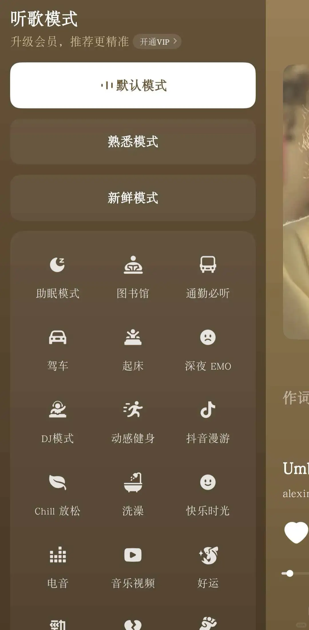 🎶歌单不丢 + 一起听