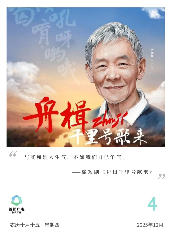 1204｜北京大视听和你说早安☀️