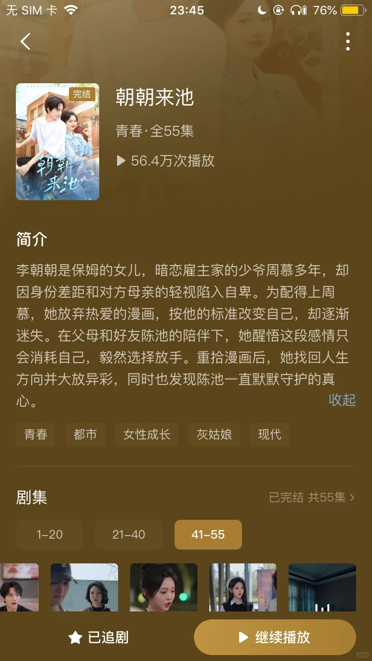 🔥2025我心中的短剧top20✨🌈