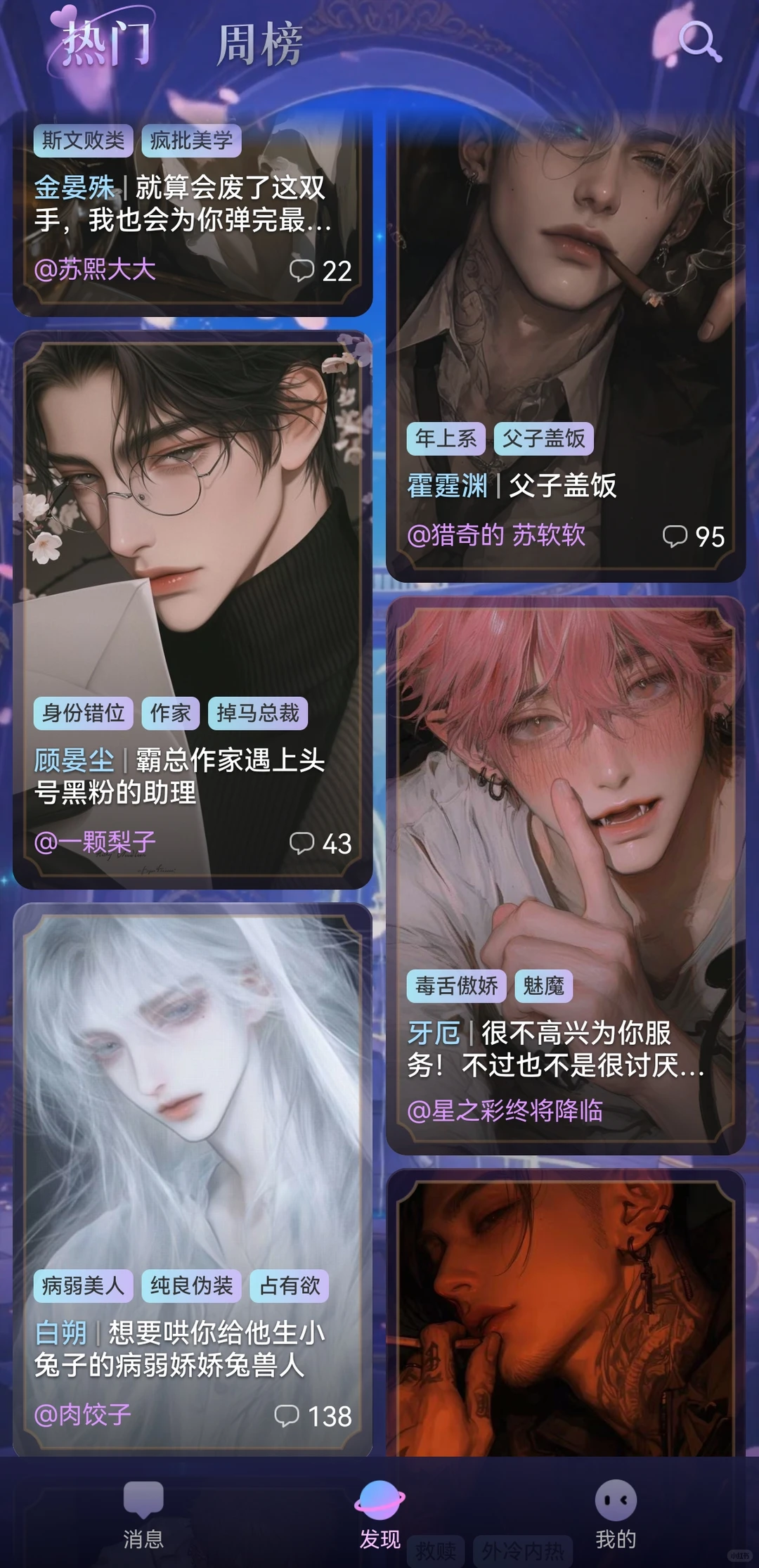 星野再见！给崽崽找到新家啦～