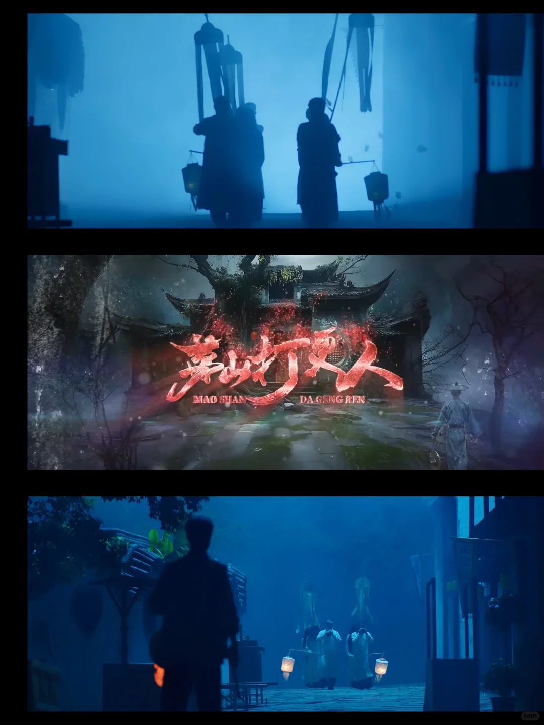 悬疑灵异短剧推荐：茅山打更人