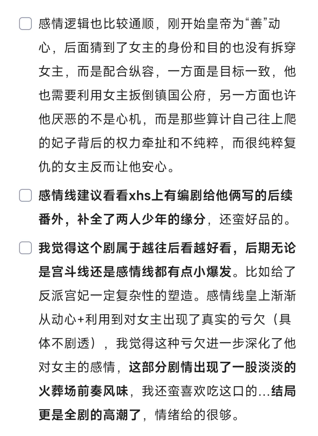 陈添祥短剧观看记录2