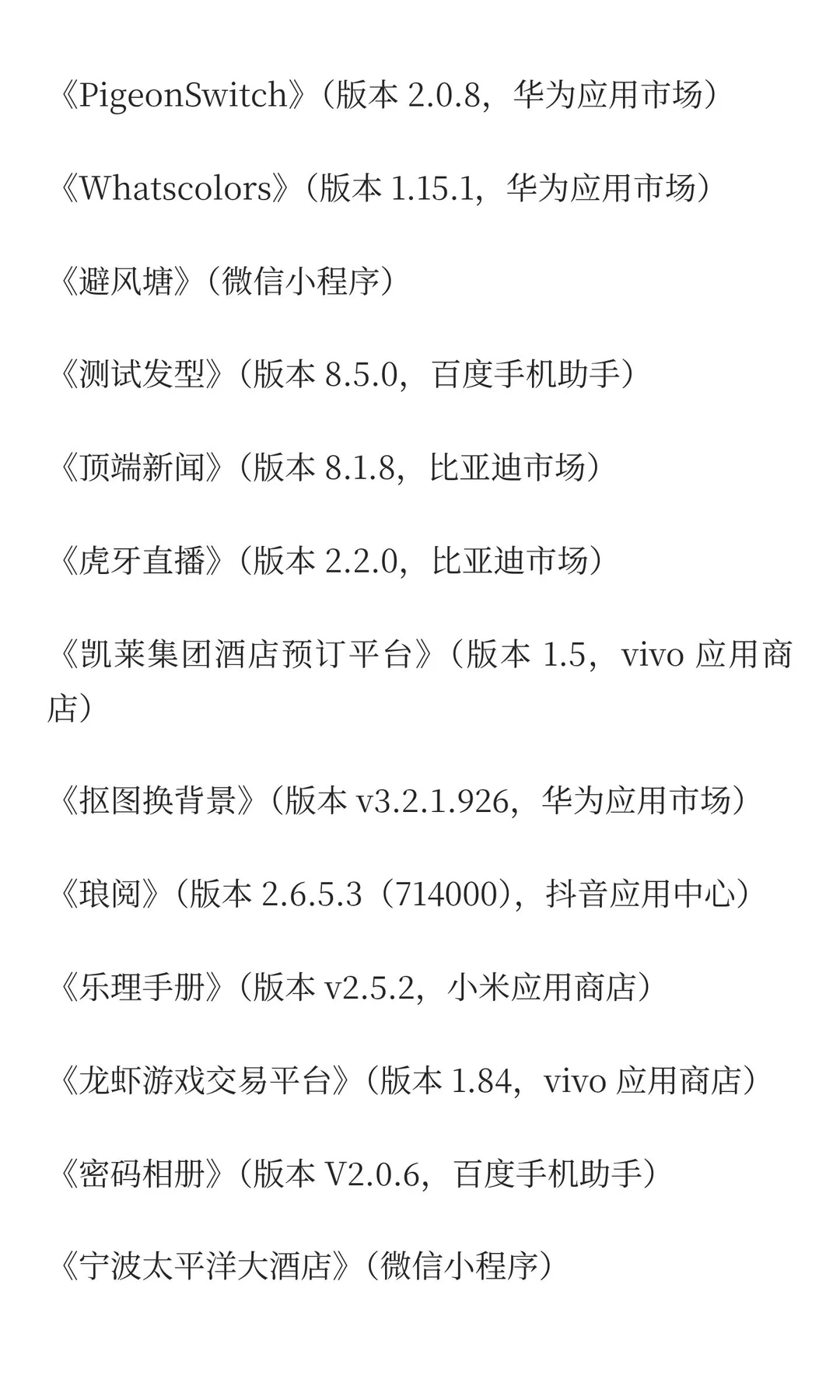 紧急发布，这 69 款移动应用务必要小心