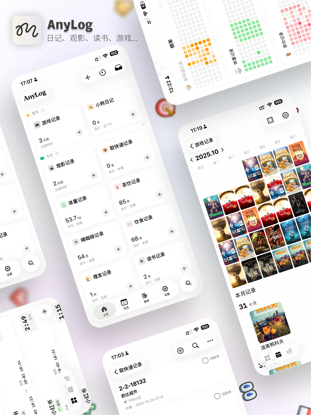 都说频繁记录能改命，于是我做了一个App