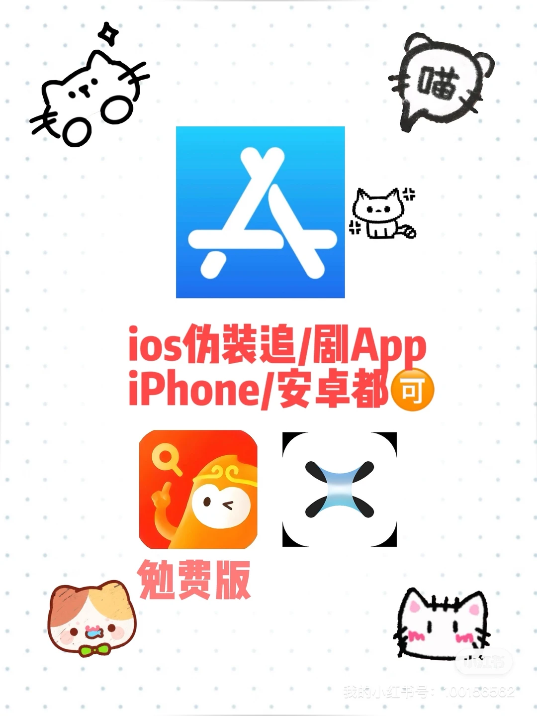 ios追剧党来了