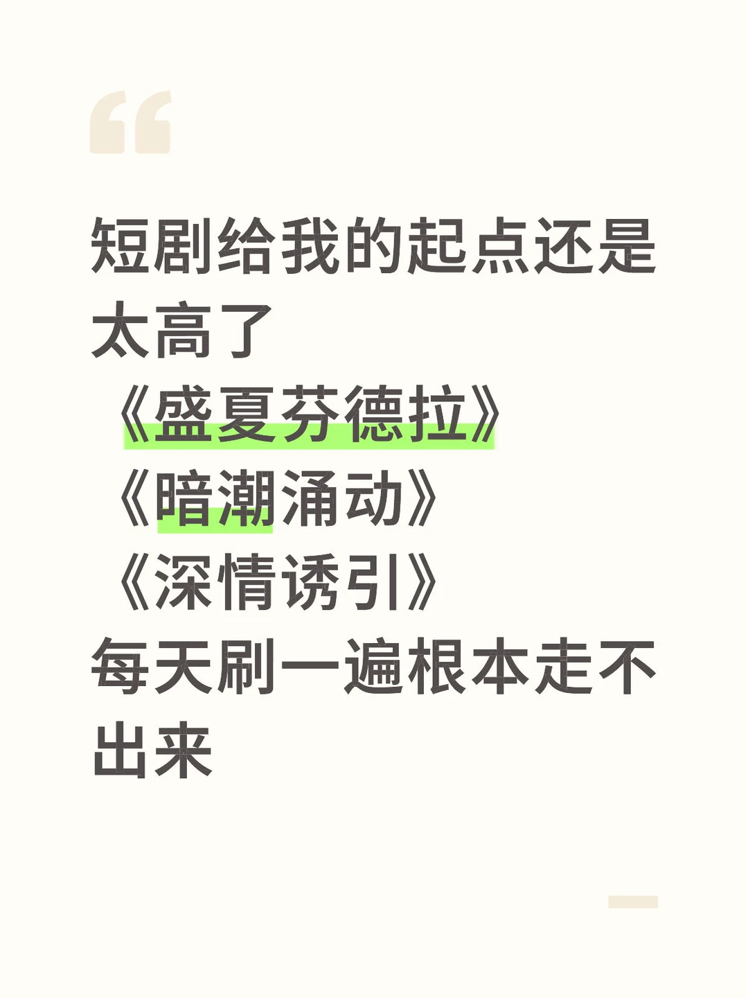 还有推荐的剧吗…-夜雨聆风