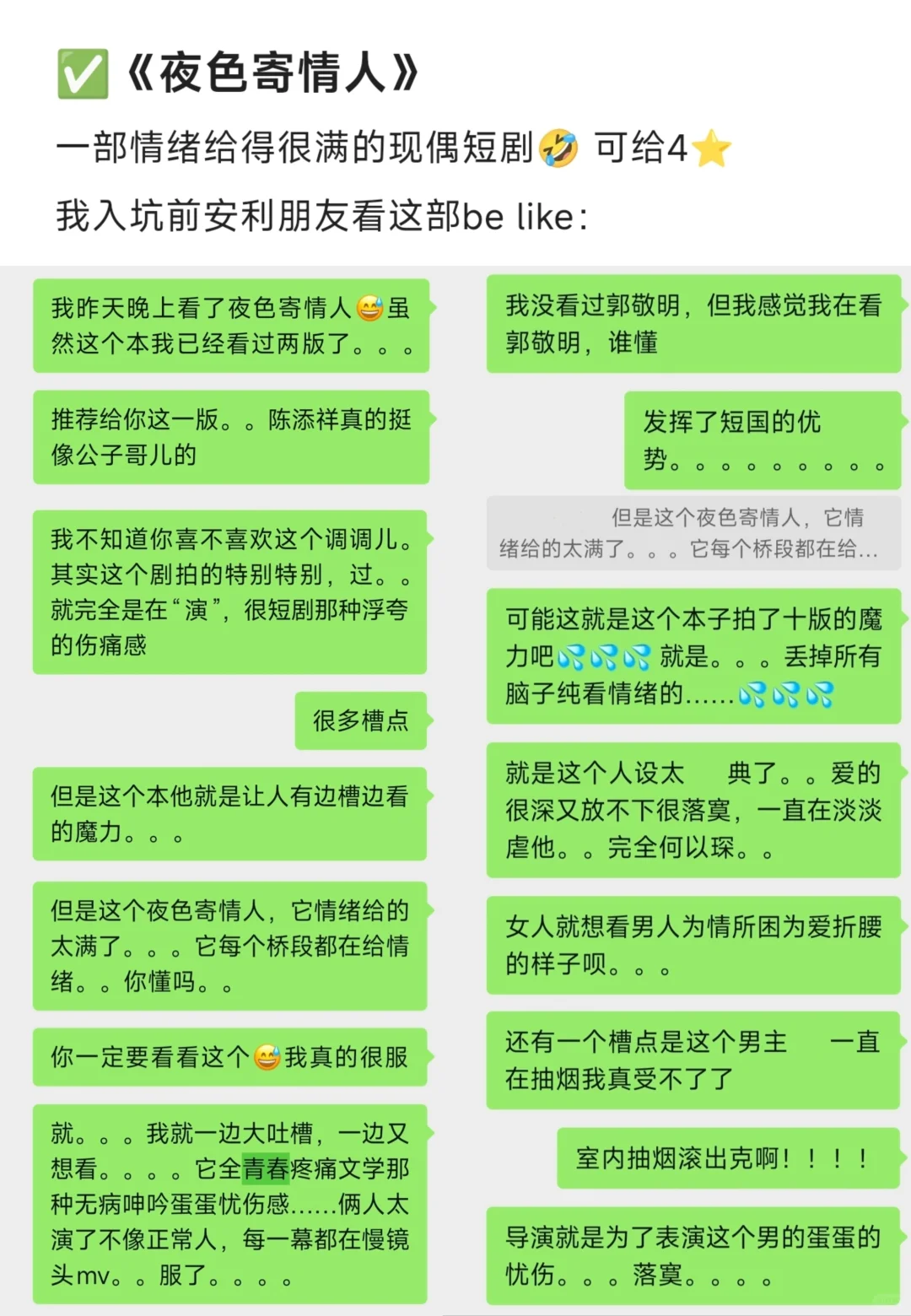 陈添祥短剧观看记录2