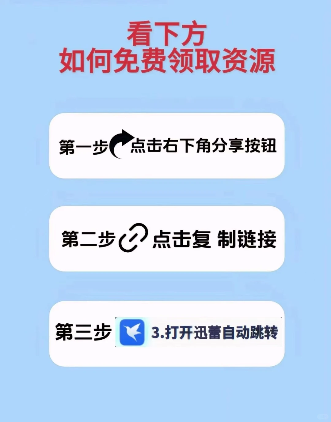 无畏契约手游下载教程《全有软件屋》