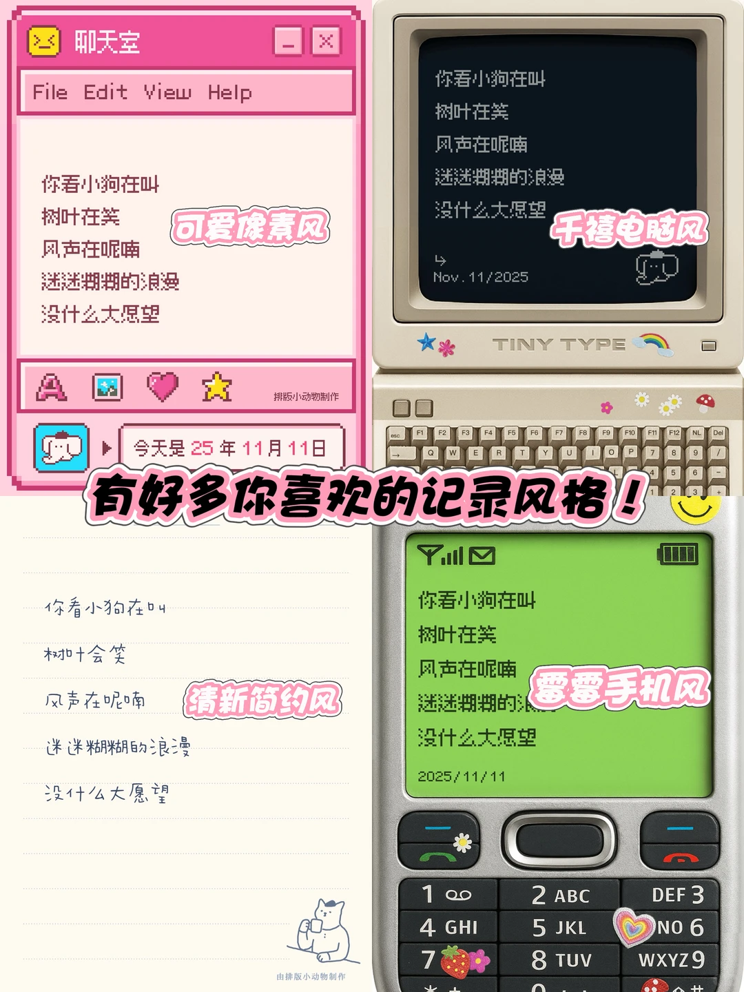 哪个ADHD天才发明的app！！！