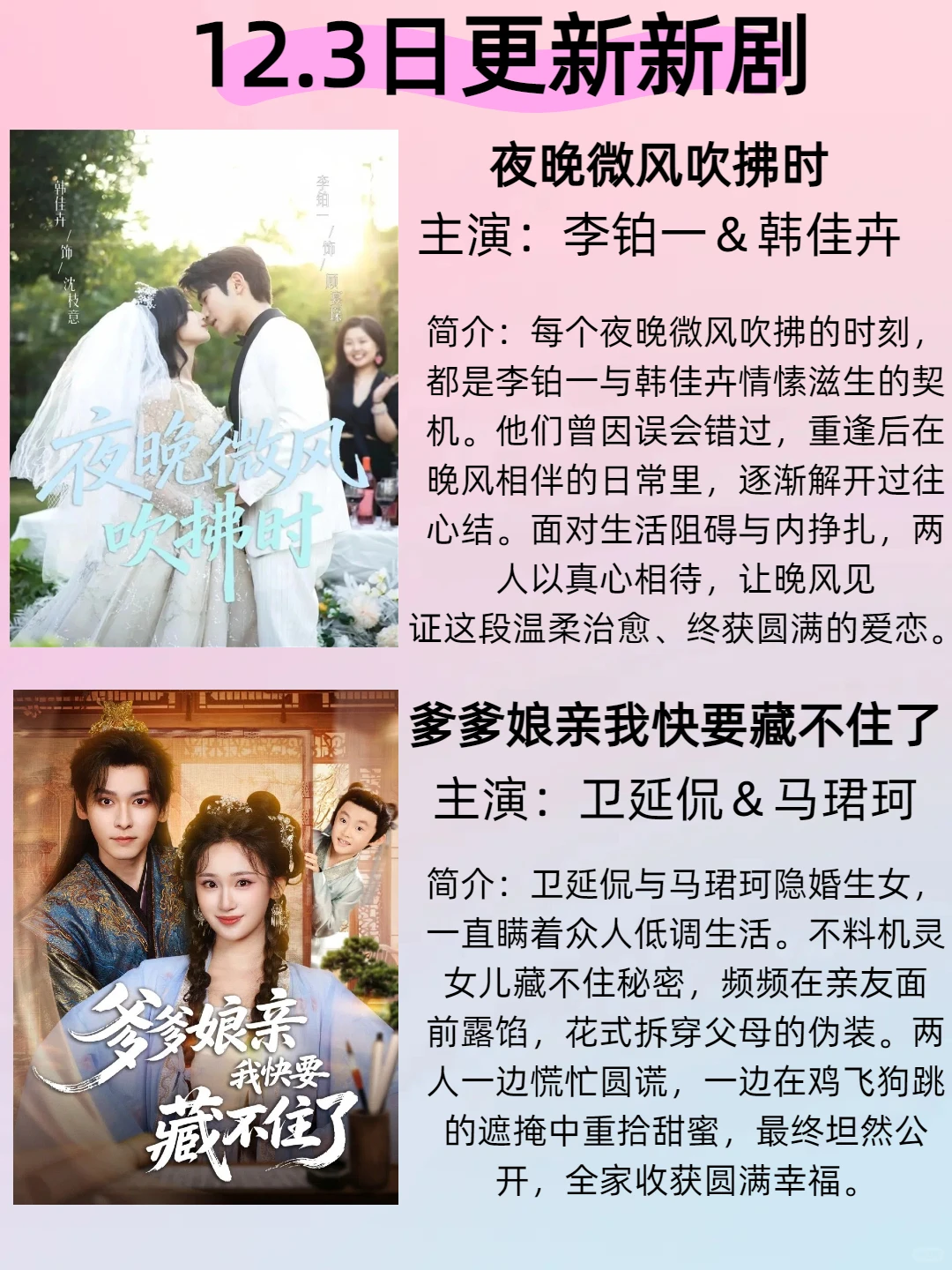 12月3日更新第一波