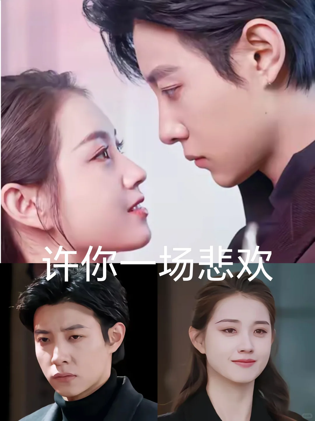 从野狗到霸总,马小宇的性张力人设变迁史