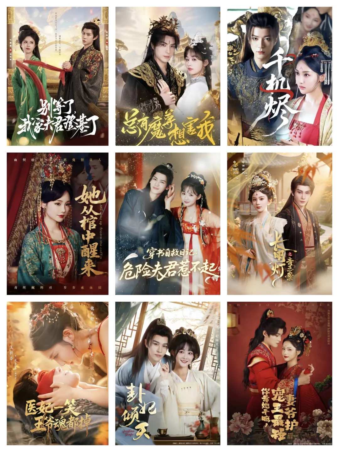 短剧天花板越看越上头🔥（十四）