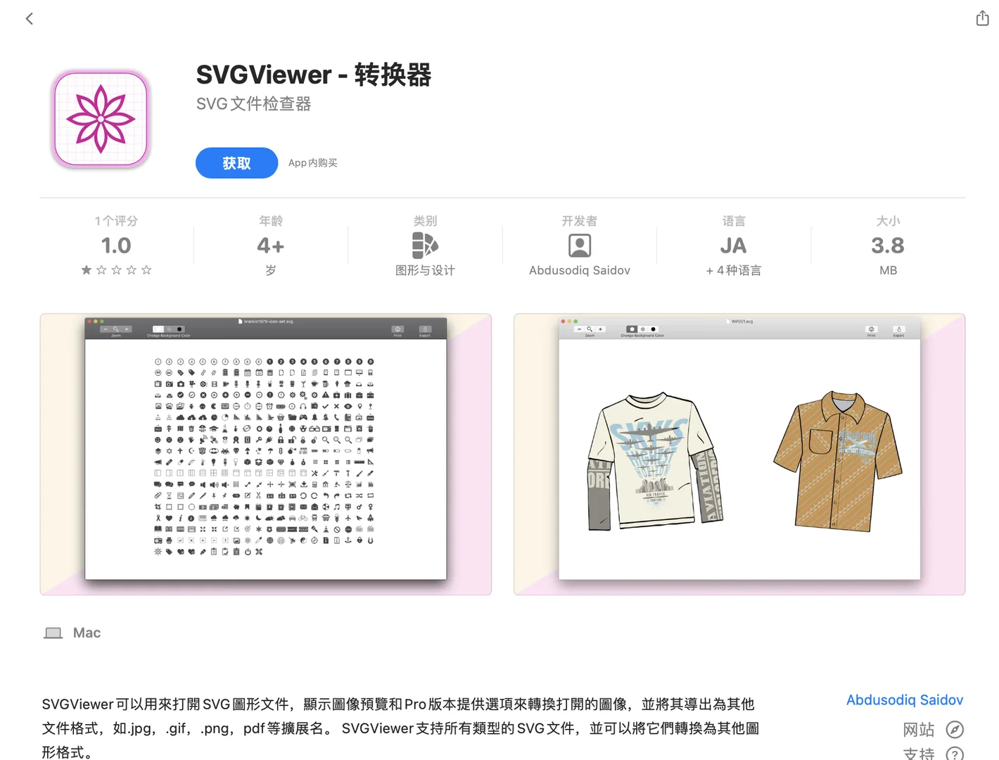 App Store限免软件更新速薅(2025/12/08)