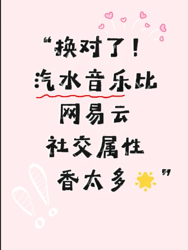🎶纠结换 APP？亲测不踩雷