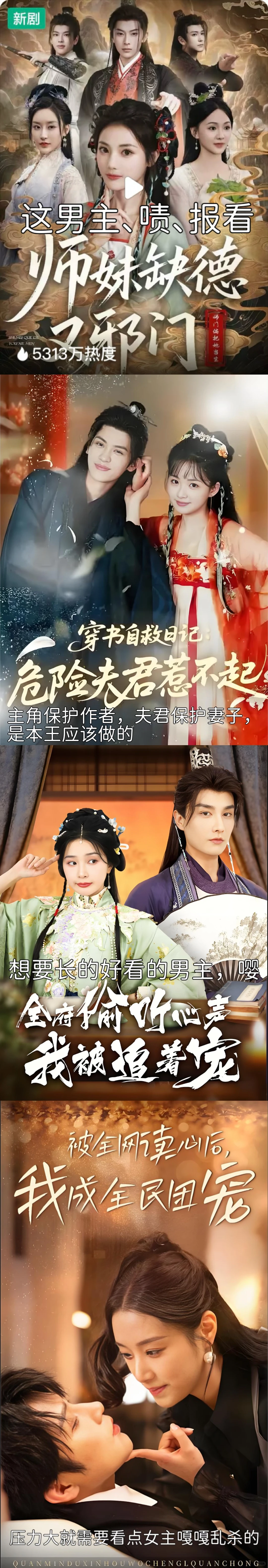 【短剧】我都佩服我自己能刷这么多5