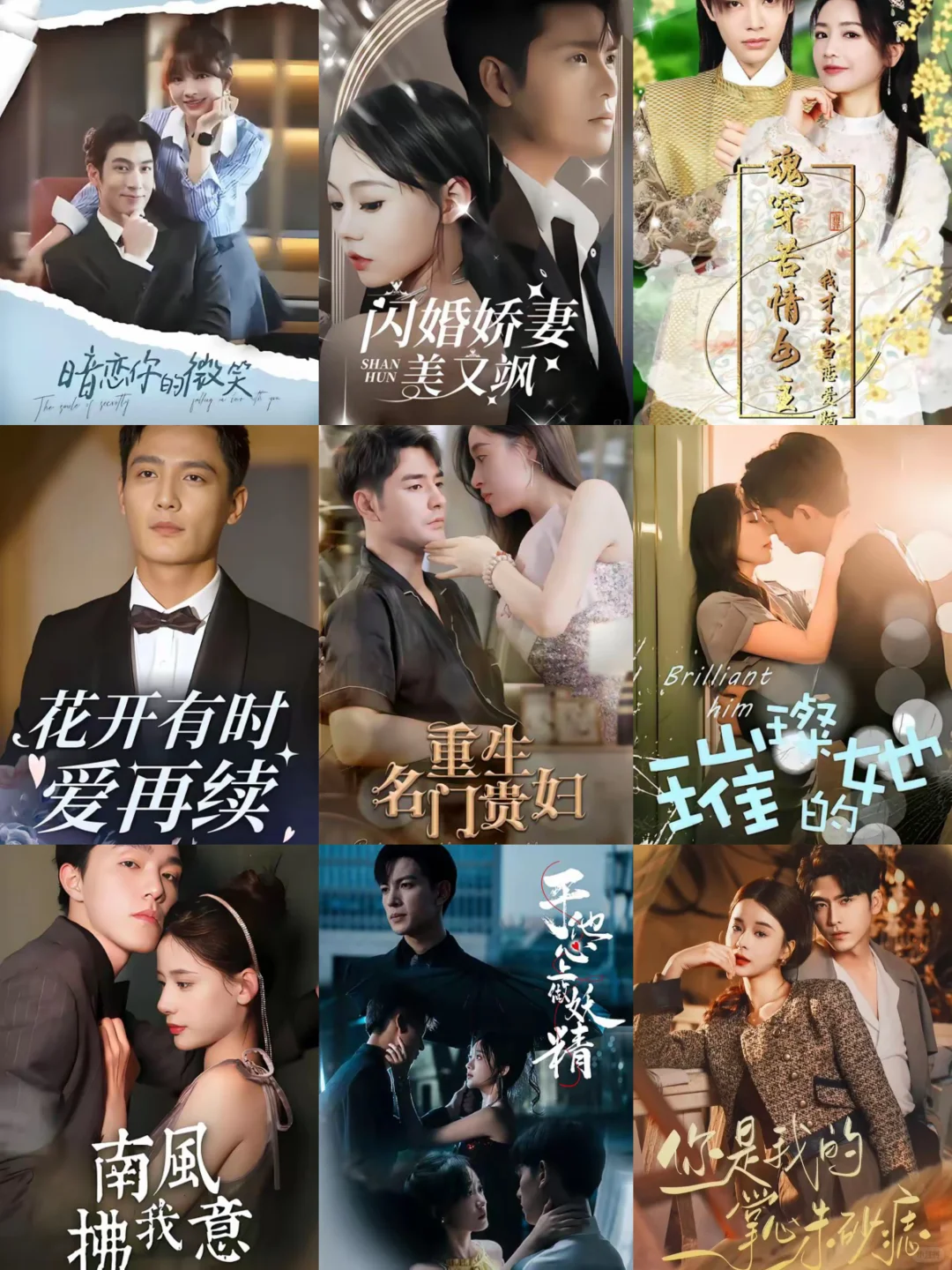 短剧厂牌作品盘点-南泽文化❶