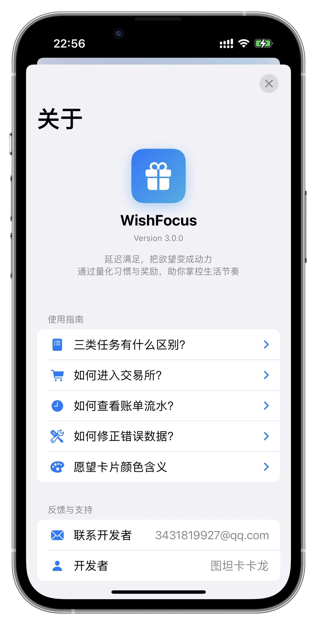我的专属 App 开发完成啦-夜雨聆风